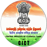 Central Institute of Classical Tamil, Chennai