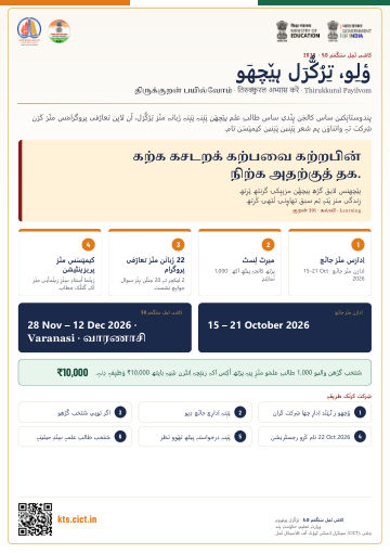 ؤلِو، تِرُکُّرَل ہیٚچھَو