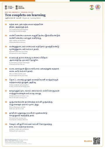 Ten couplets on learning